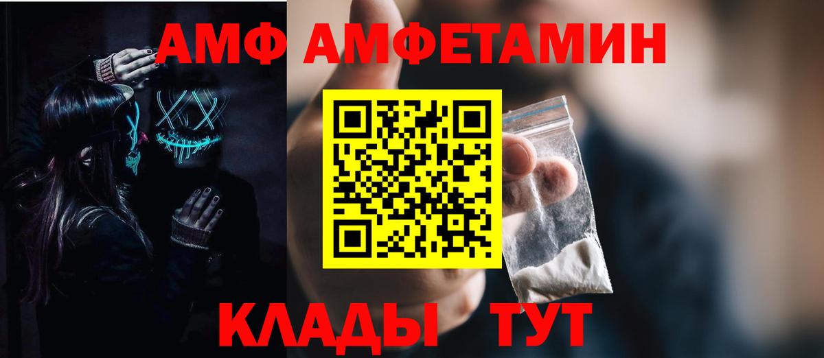 Амфетамин Premium  Амфетамин  Белореченск  Вход с VPN  Амфетамин 