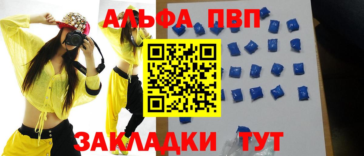 A-PVP мука  Alfa_PVP кристаллы  Вход с VPN  Белореченск  закладка  Alpha PVP Соль 