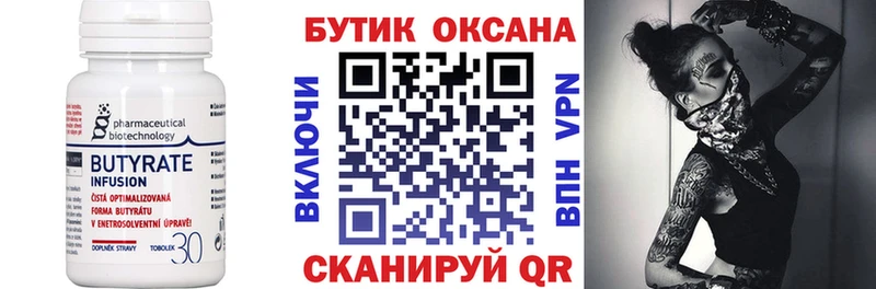 БУТИРАТ бутандиол мега ONION Белореченск наркотики