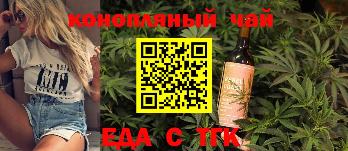 Белореченск  Еда ТГК марихуана  Вход с VPN 
