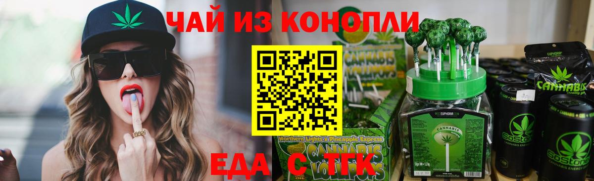 Canna-Cookies конопля Белореченск
