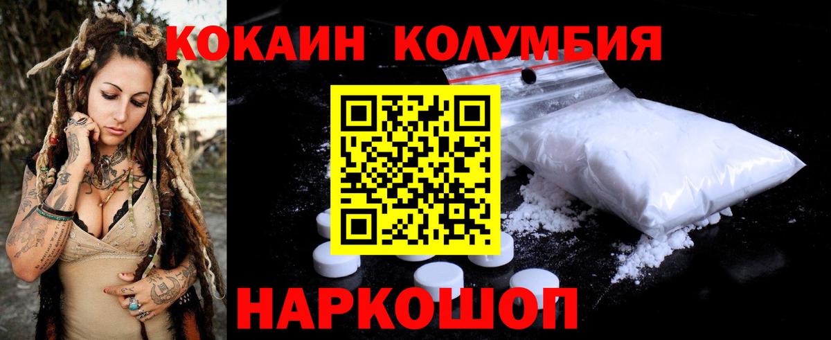 Белореченск  КОКАИН 99%  Вход с VPN 