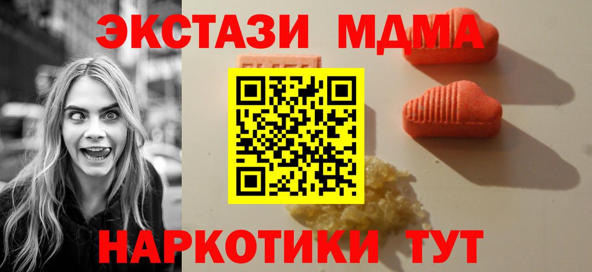 Экстази TESLA Белореченск