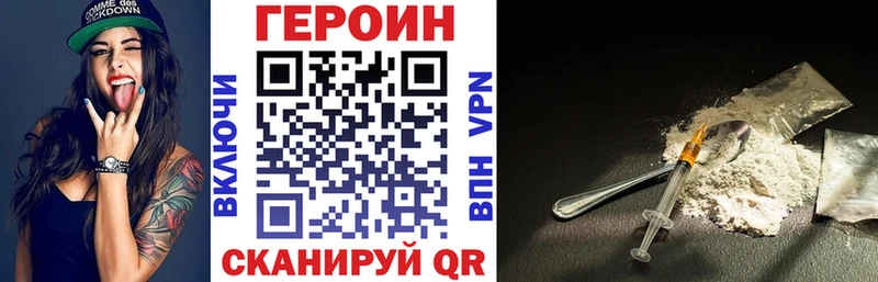 что такое наркотик  Белореченск  ГЕРОИН VHQ 
