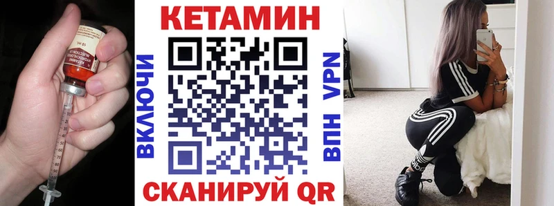 Кетамин ketamine Белореченск