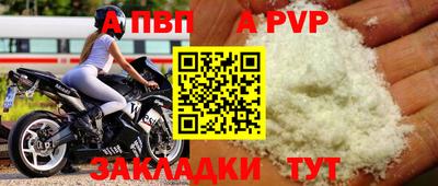 альфа пвп VHQ Аргун