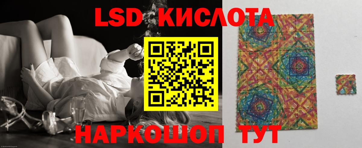 LSD-25 экстази кислота  Вход с VPN  Белореченск  ЛСД экстази кислота 