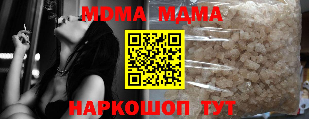 MDMA молли  МДМА молли  MDMA  Вход с VPN  Белореченск 