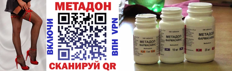 Метадон VHQ  купить наркотики сайты  Белореченск 