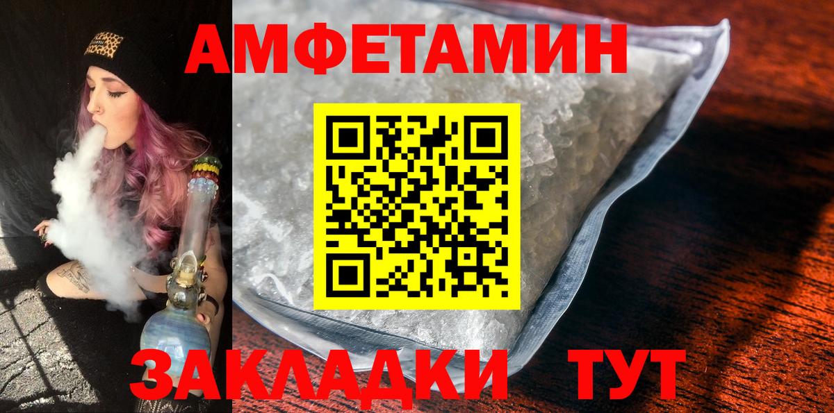 МЕТАМФЕТАМИН Methamphetamine Белореченск