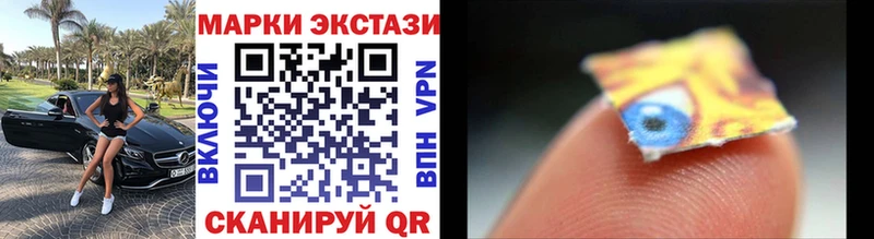 Марки 25I-NBOMe 1,5мг  Белореченск 