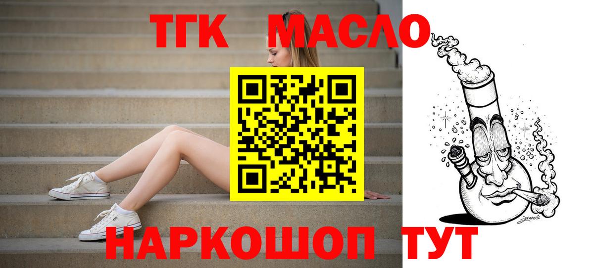 Дистиллят ТГК THC oil  Дистиллят ТГК Wax  Вход с VPN  Белореченск 