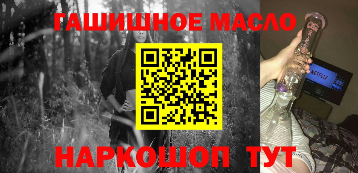Дистиллят ТГК гашишное масло Белореченск