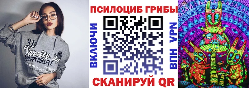 Галлюциногенные грибы мухоморы  blacksprut tor  Белореченск 